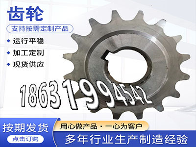 人字齿轮那里有卖3.5模数那里有卖5.5模数厂家直销加工齿轮那里好粉末冶金齿轮材质如何齿盘好用吗不锈钢齿轮如何实用2.5模数可以做·？